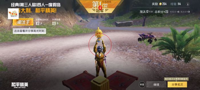 和平精英透视0元挂购买 - 无需充值即可下载使用